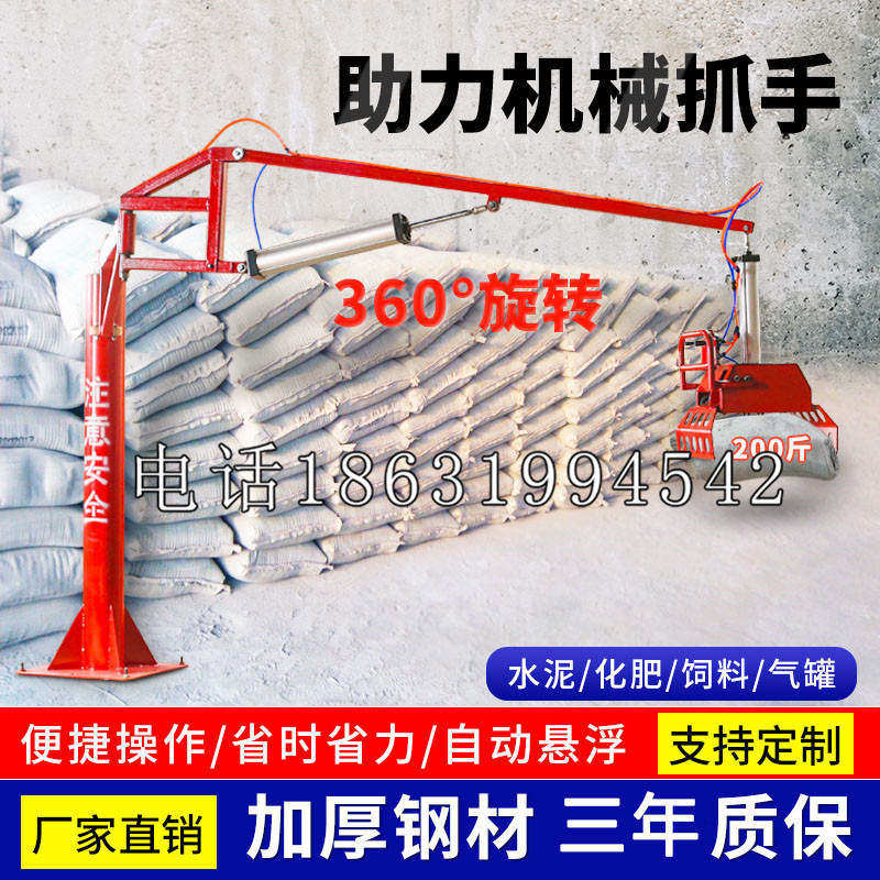 林甸县助力机械抓手 平衡吊悬臂吊机车 360°旋转机械手臂 翰盾
